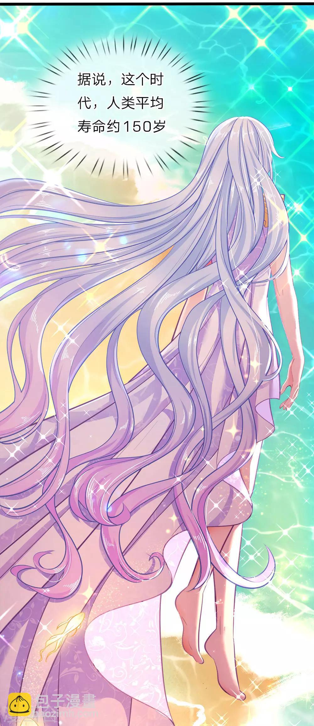 皇帝陛下的天價寶貝 - 第42話 哎哦感動哦哭哦我美哦 - 3