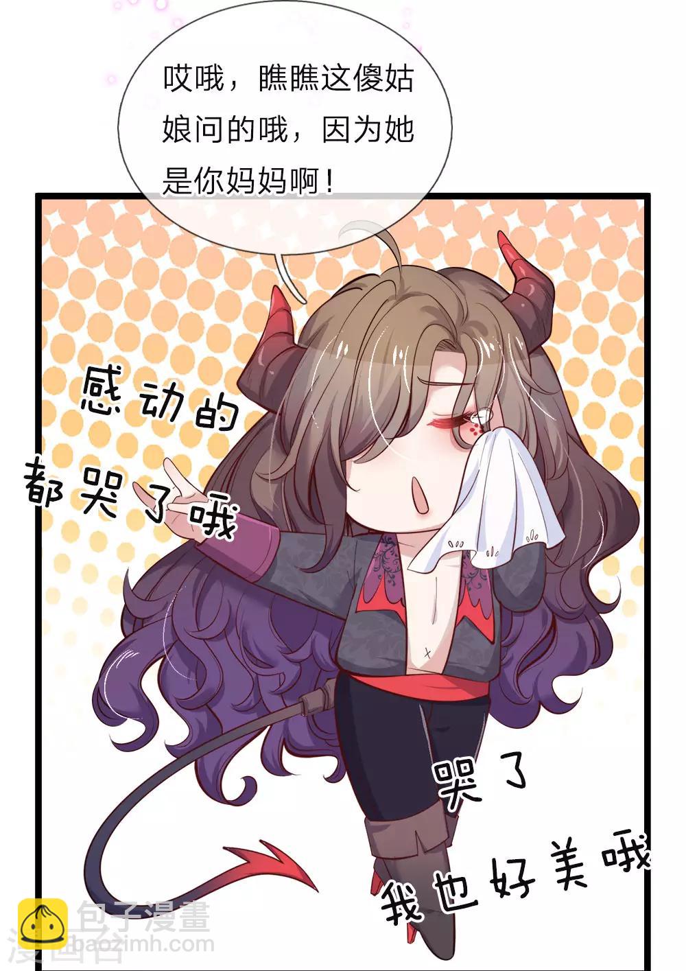 皇帝陛下的天價寶貝 - 第42話 哎哦感動哦哭哦我美哦 - 1