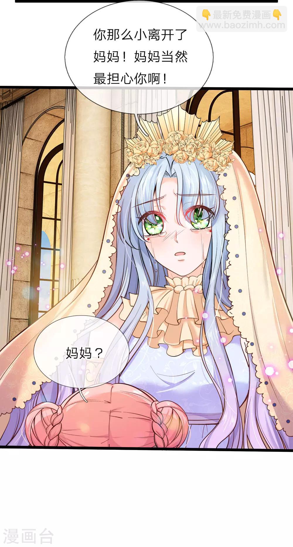 皇帝陛下的天價寶貝 - 第42話 哎哦感動哦哭哦我美哦 - 2