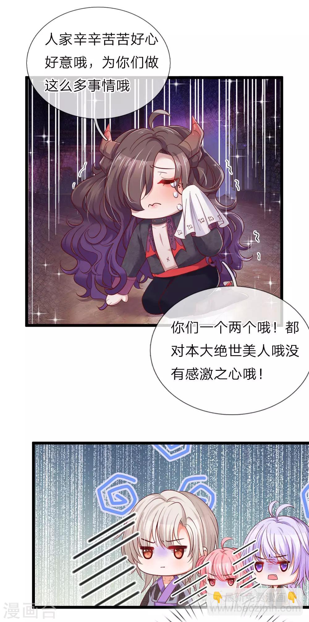 皇帝陛下的天價寶貝 - 第48話 這是個什麼怪物哦哦哦 - 1