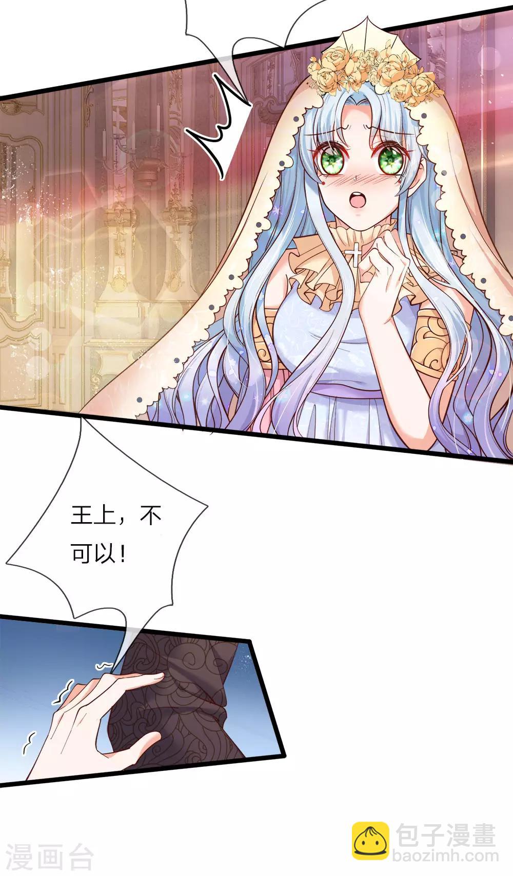 皇帝陛下的天價寶貝 - 第48話 這是個什麼怪物哦哦哦 - 5