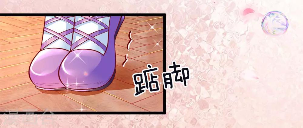 皇帝陛下的天價寶貝 - 第50話 她要學醫他便護她一生 - 1