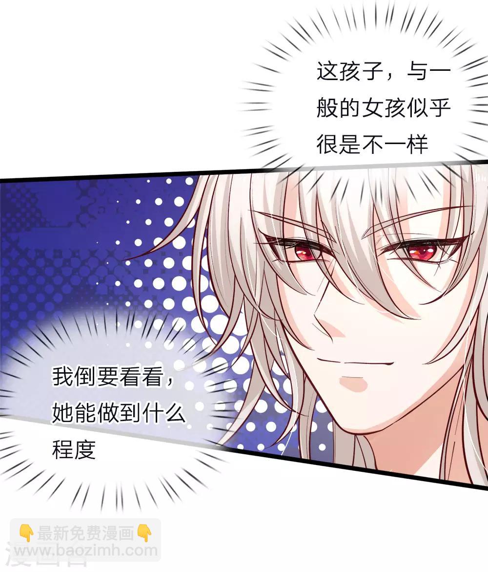 皇帝陛下的天價寶貝 - 第50話 她要學醫他便護她一生 - 1