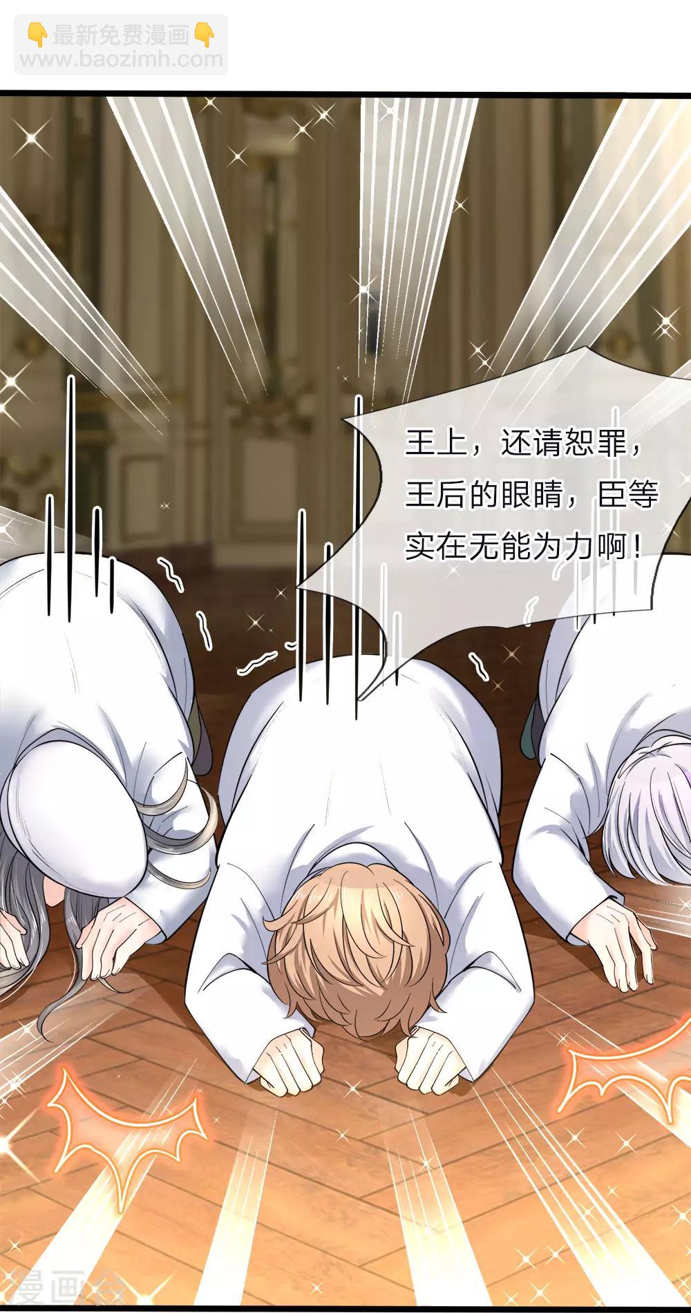 皇帝陛下的天價寶貝 - 第50話 她要學醫他便護她一生 - 3