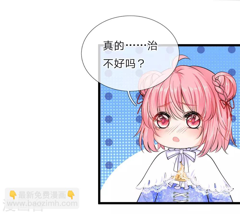 皇帝陛下的天價寶貝 - 第50話 她要學醫他便護她一生 - 1