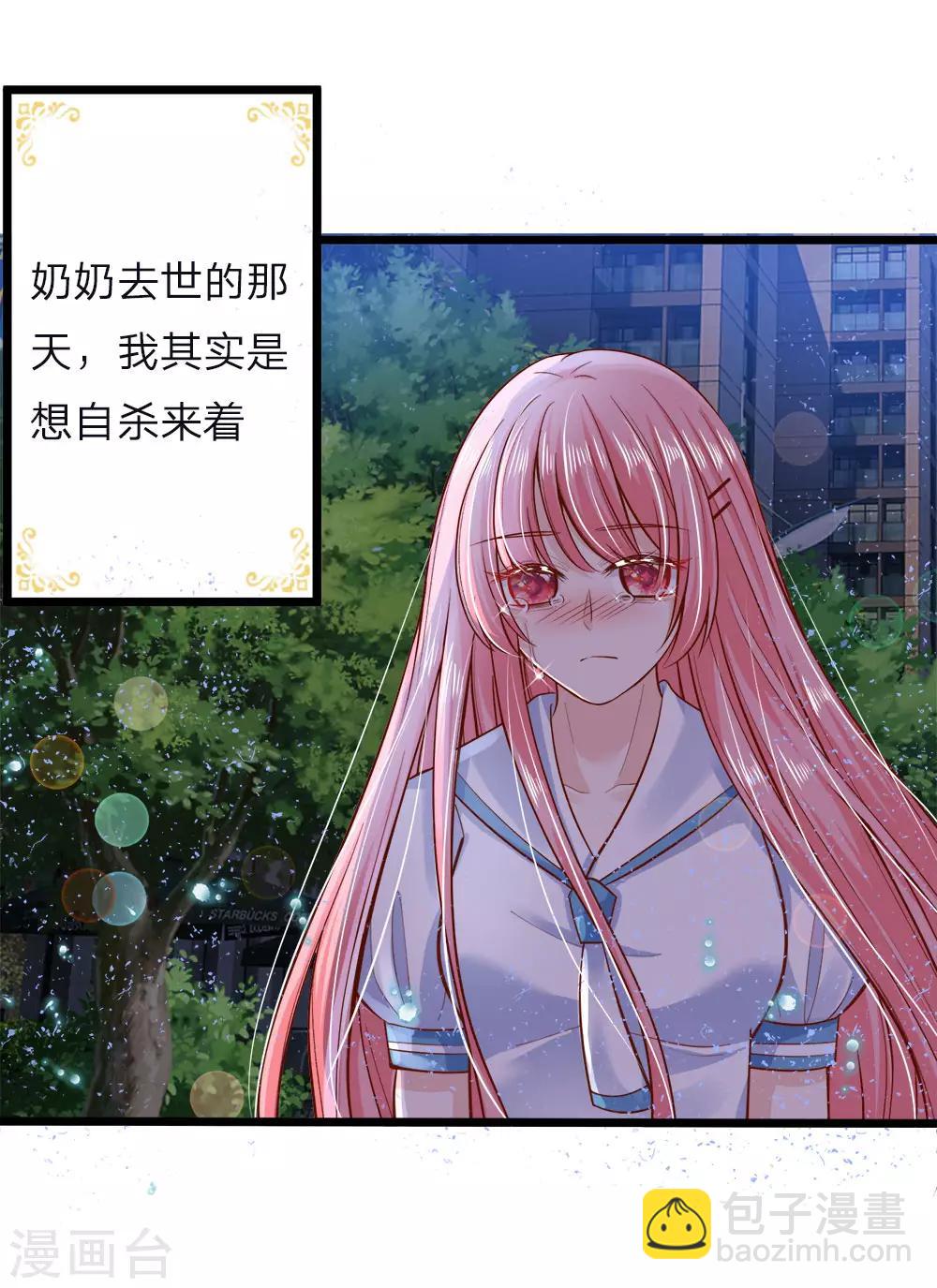 皇帝陛下的天價寶貝 - 第54話 晦兒的悲慘過去生活 - 5