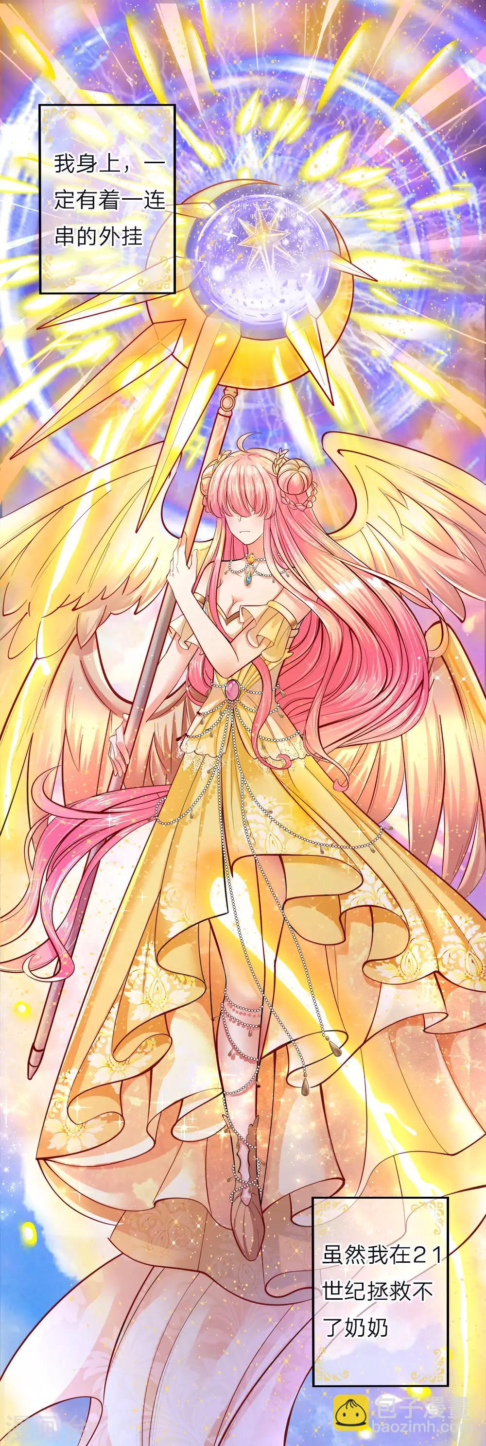 皇帝陛下的天價寶貝 - 第54話 晦兒的悲慘過去生活 - 5