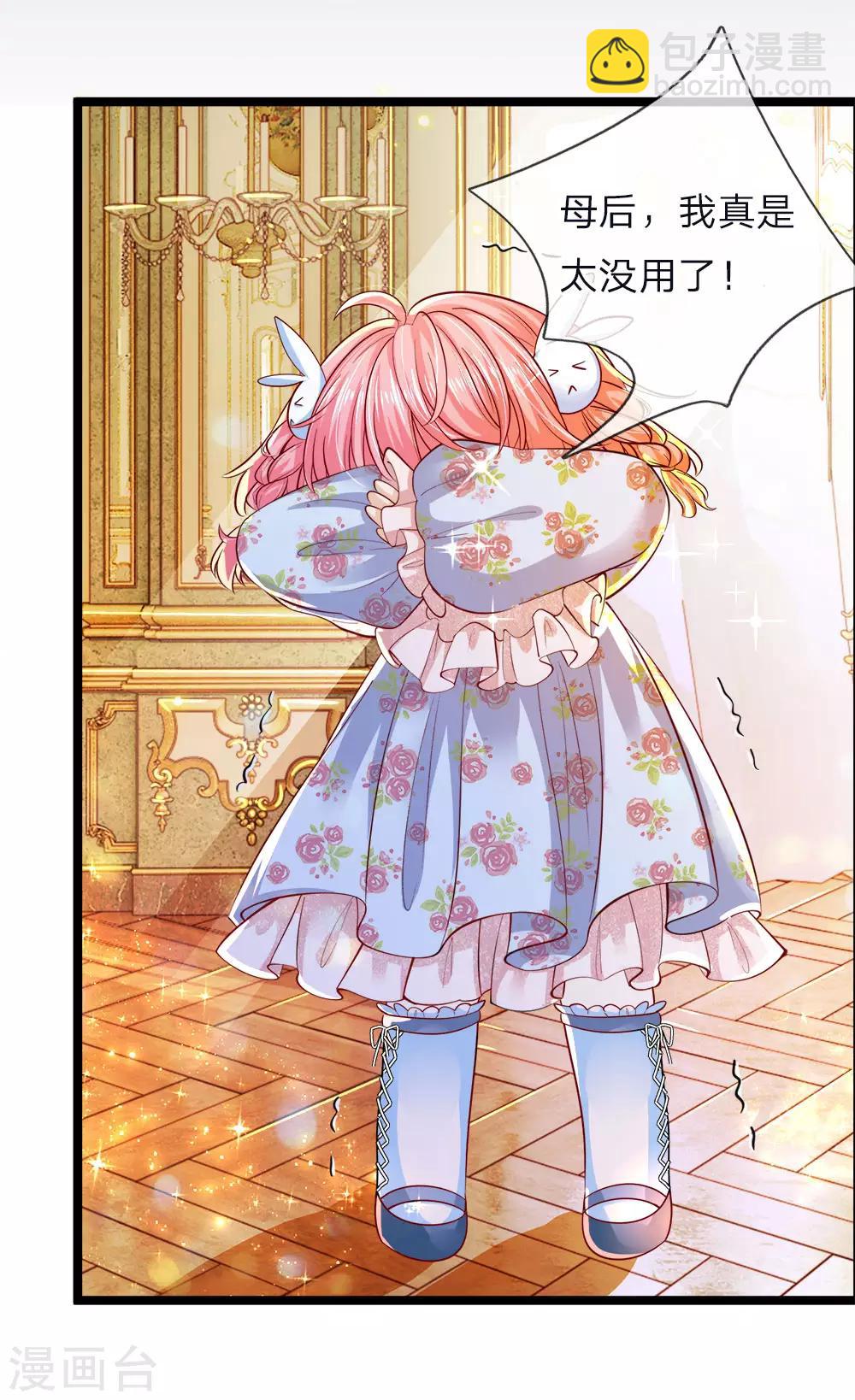 皇帝陛下的天價寶貝 - 第54話 晦兒的悲慘過去生活 - 2