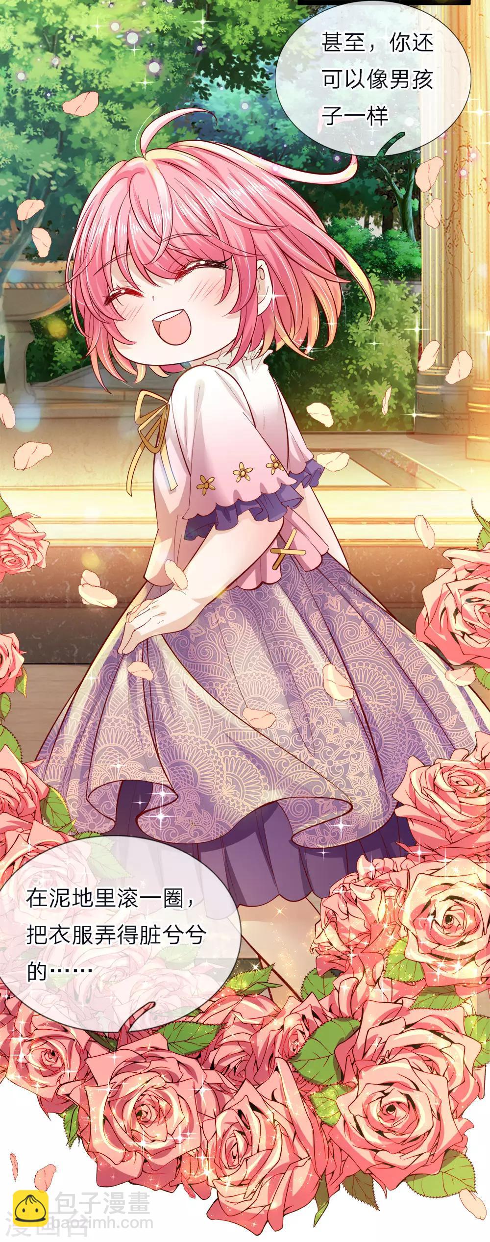 皇帝陛下的天價寶貝 - 第54話 晦兒的悲慘過去生活 - 2