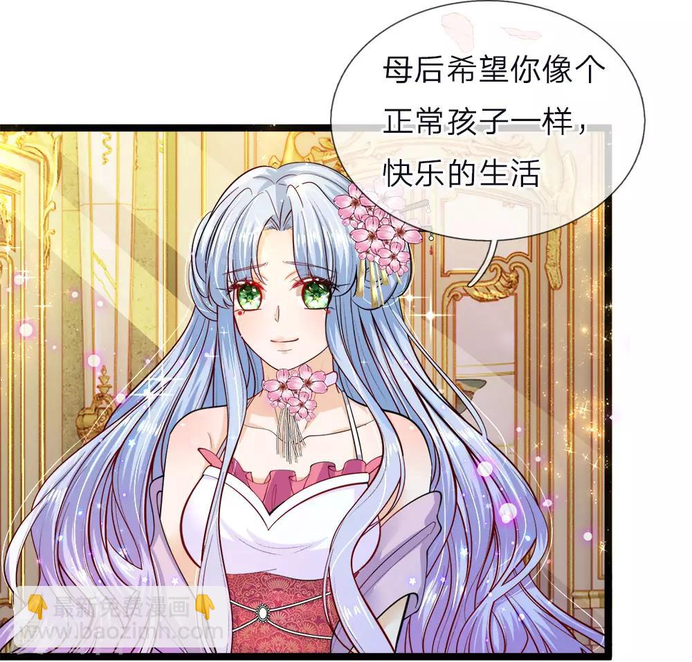 皇帝陛下的天價寶貝 - 第54話 晦兒的悲慘過去生活 - 3