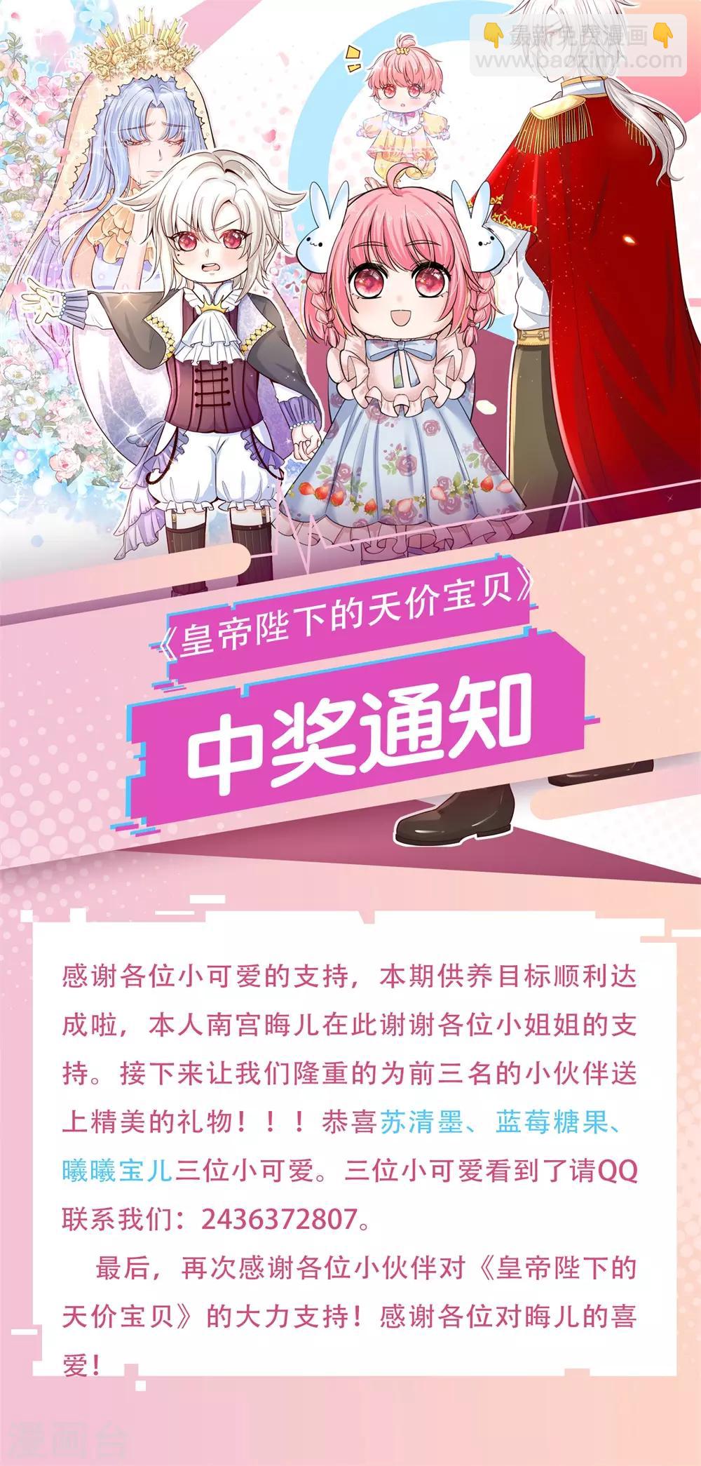 皇帝陛下的天價寶貝 - 第54話 晦兒的悲慘過去生活 - 5