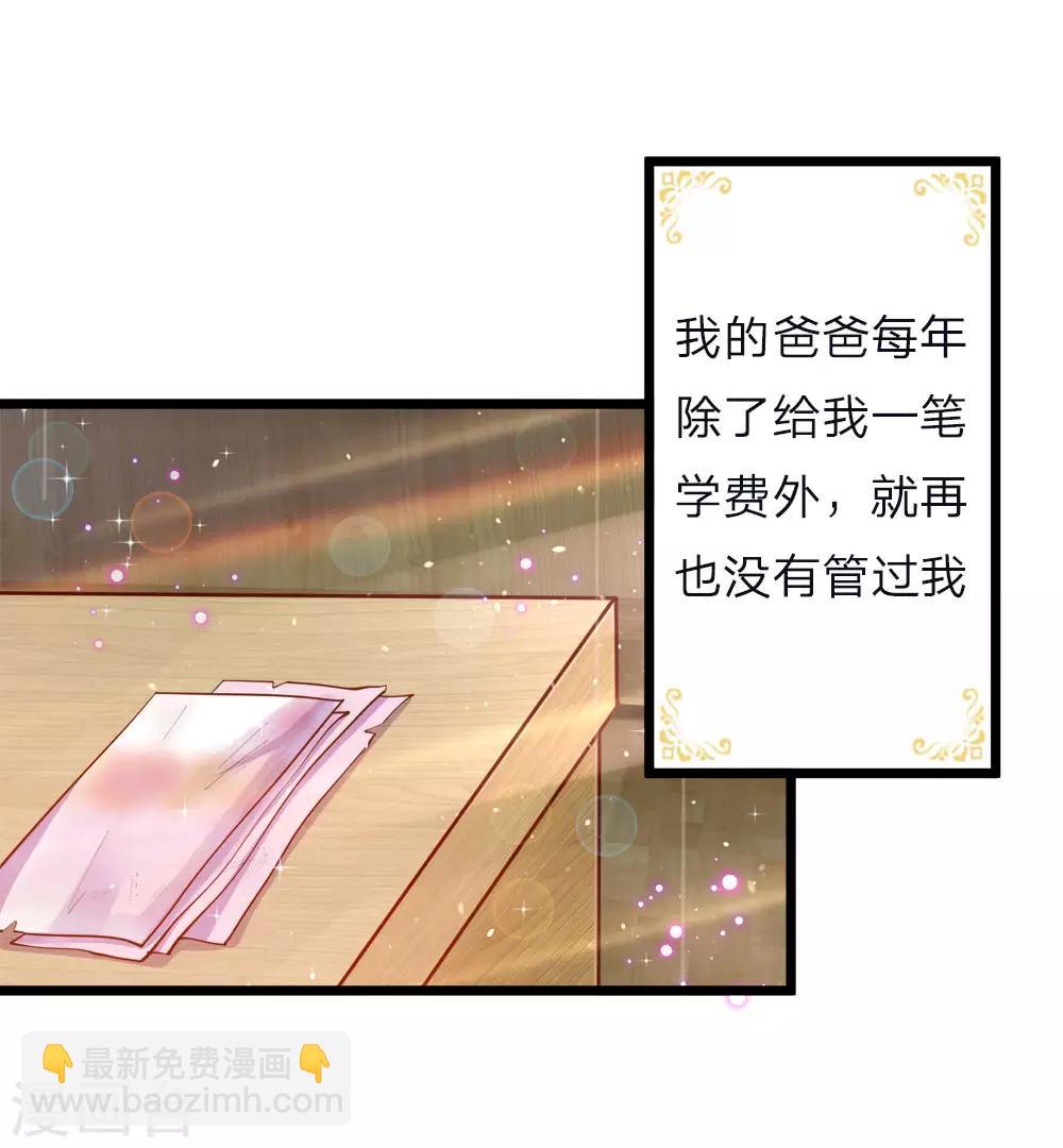 皇帝陛下的天價寶貝 - 第54話 晦兒的悲慘過去生活 - 3