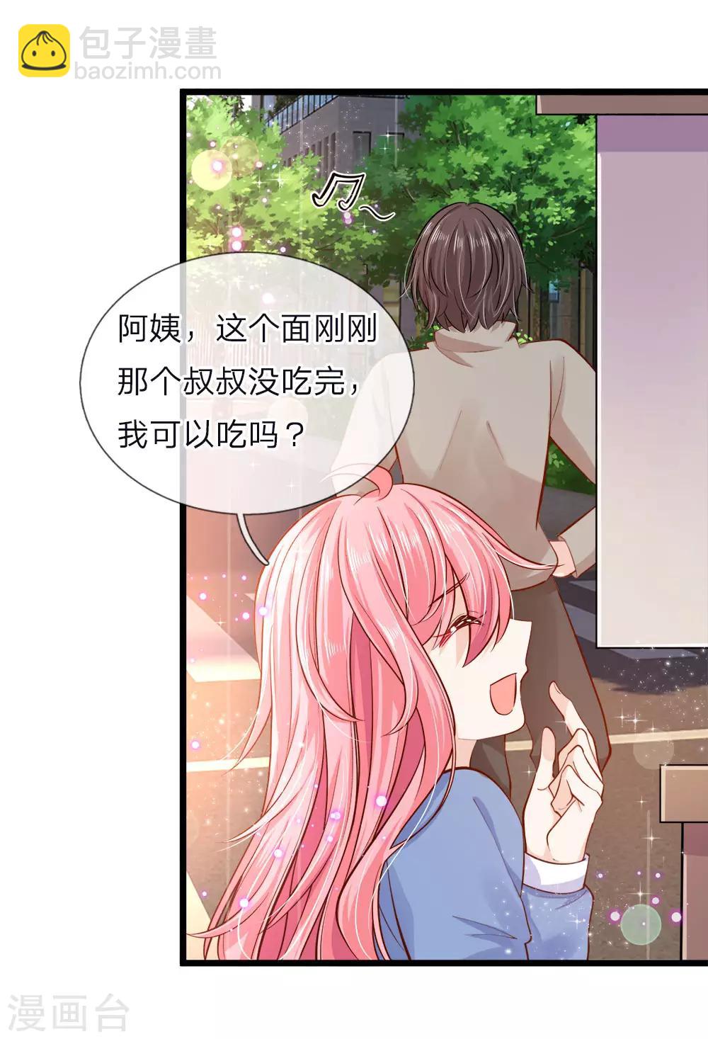 皇帝陛下的天價寶貝 - 第54話 晦兒的悲慘過去生活 - 4