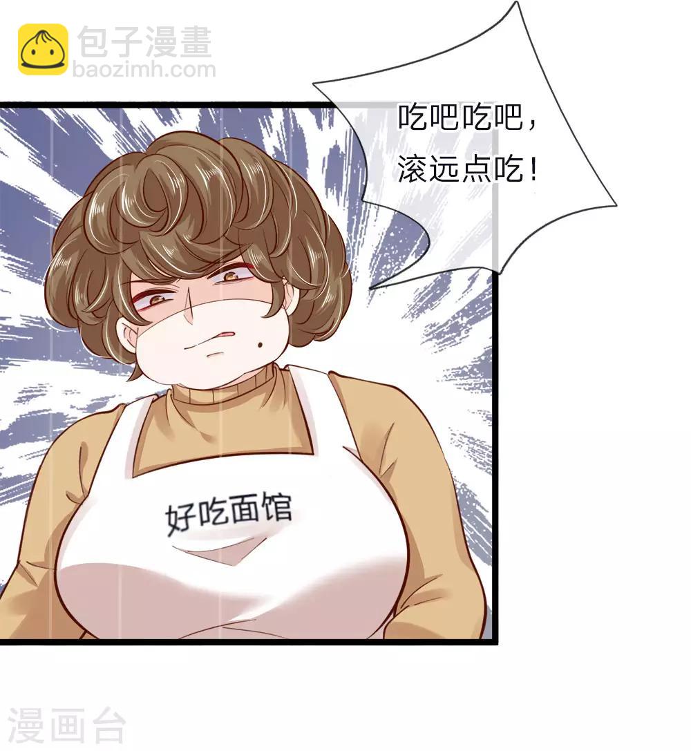 皇帝陛下的天價寶貝 - 第54話 晦兒的悲慘過去生活 - 5