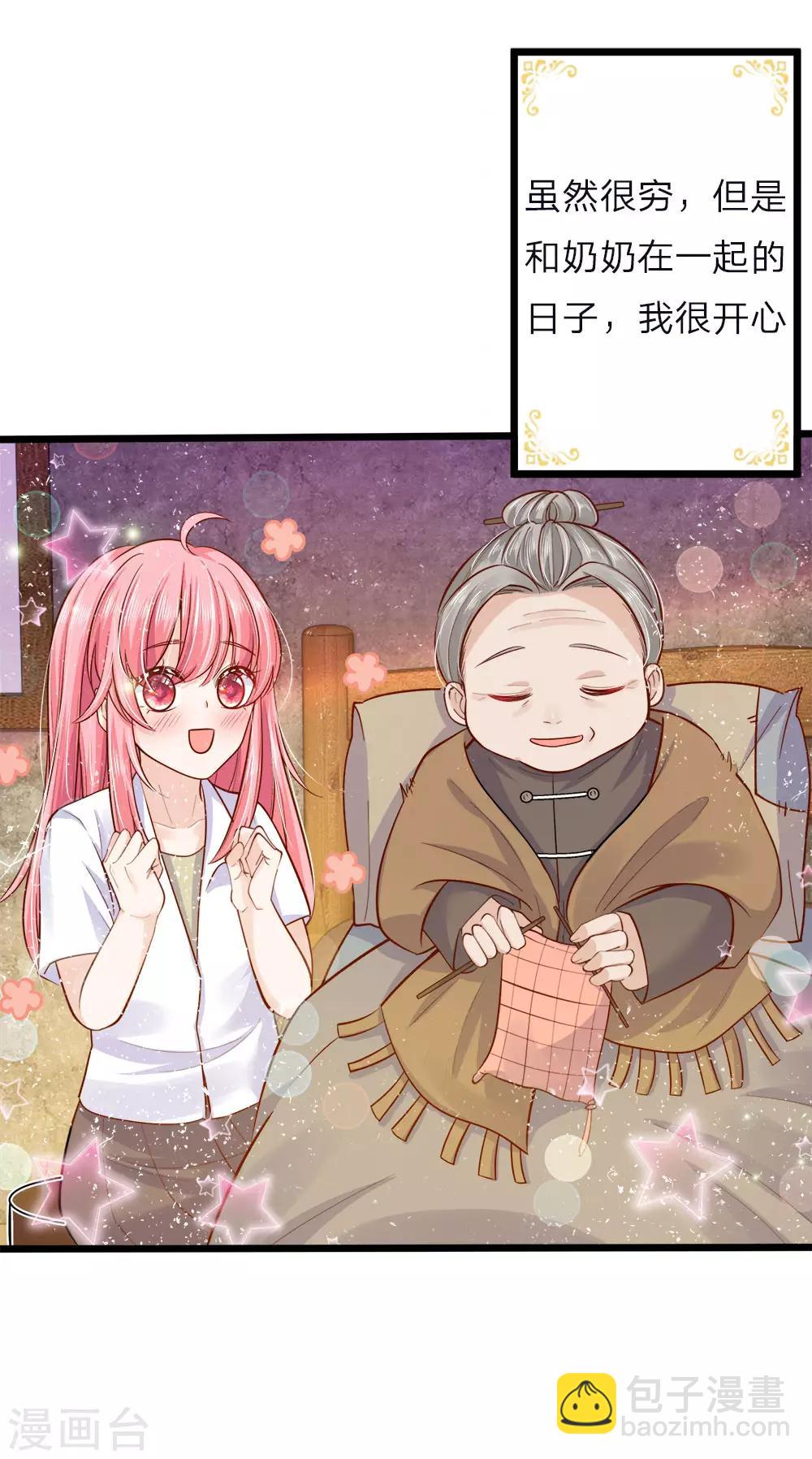 皇帝陛下的天價寶貝 - 第54話 晦兒的悲慘過去生活 - 3