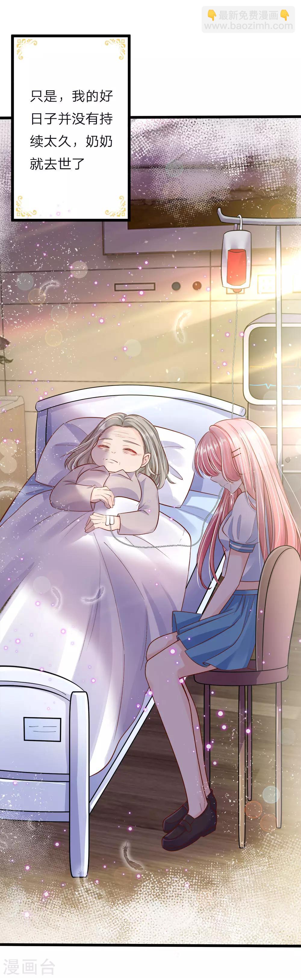 皇帝陛下的天價寶貝 - 第54話 晦兒的悲慘過去生活 - 4