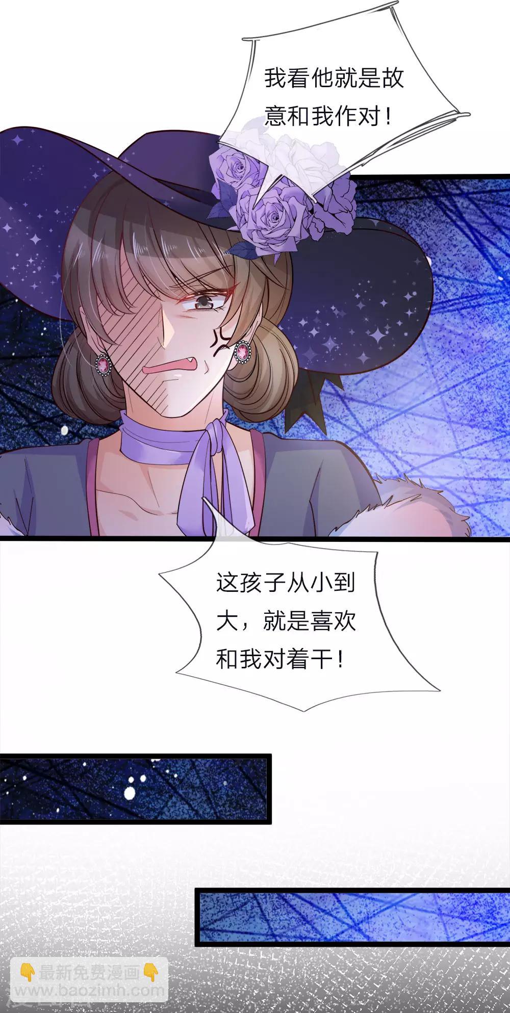 皇帝陛下的天價寶貝 - 第56話 我不好過誰都別好過 - 1