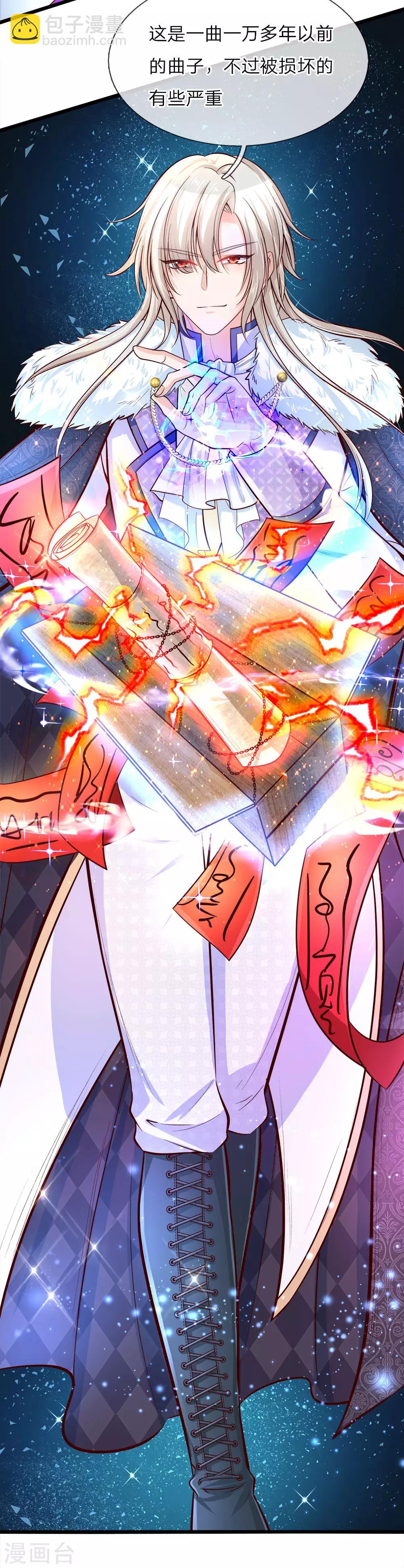 皇帝陛下的天價寶貝 - 第7話 狗屎國王存心要搞死我 - 2