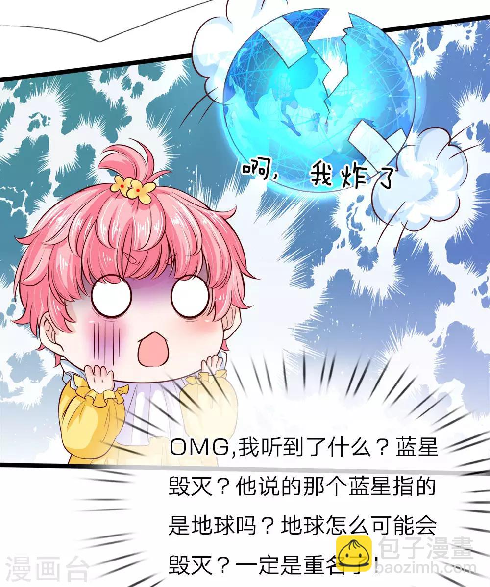 皇帝陛下的天價寶貝 - 第7話 狗屎國王存心要搞死我 - 1