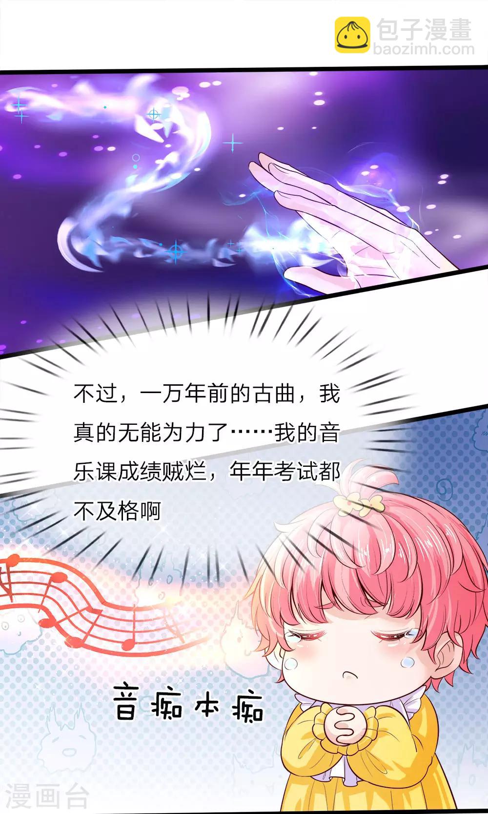 皇帝陛下的天價寶貝 - 第7話 狗屎國王存心要搞死我 - 4