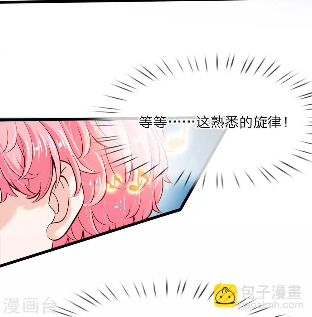 皇帝陛下的天價寶貝 - 第7話 狗屎國王存心要搞死我 - 5