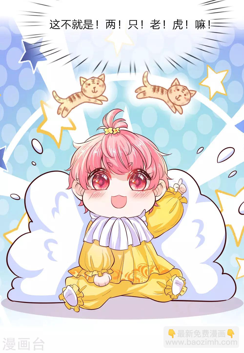 皇帝陛下的天價寶貝 - 第7話 狗屎國王存心要搞死我 - 1