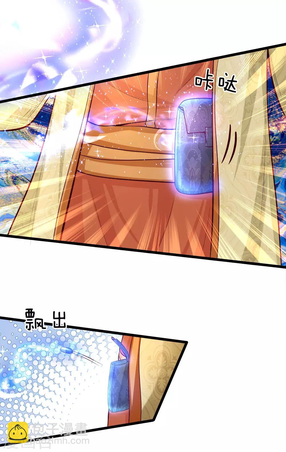 皇帝陛下的天價寶貝 - 第7話 狗屎國王存心要搞死我 - 4