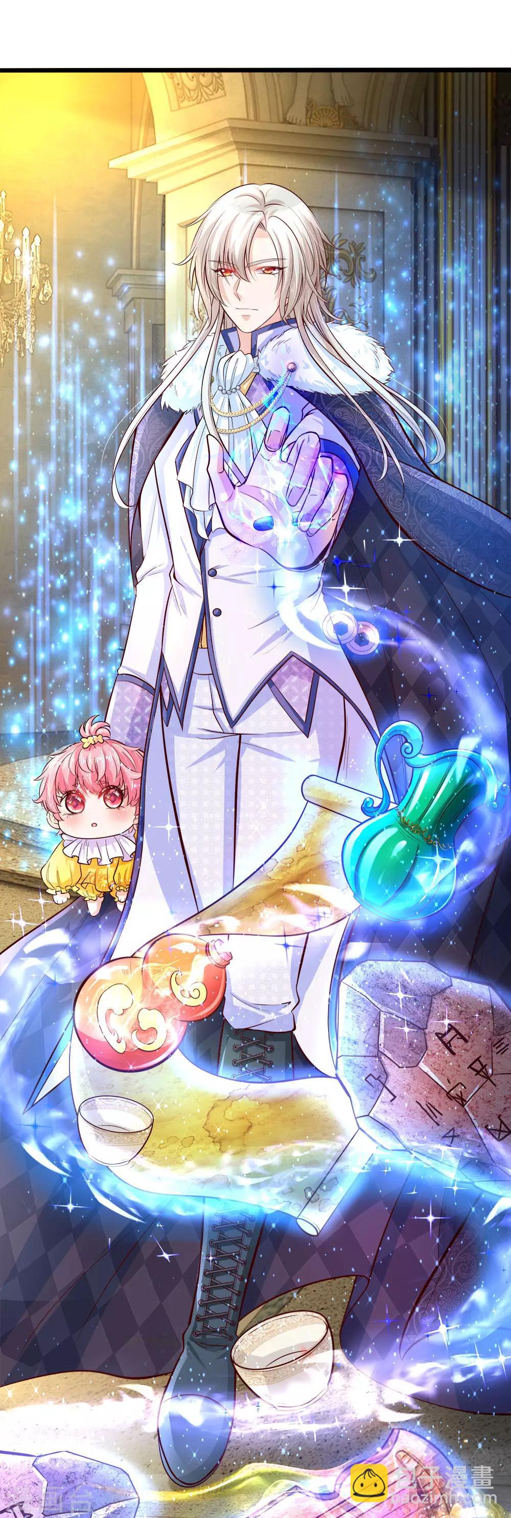 皇帝陛下的天價寶貝 - 第7話 狗屎國王存心要搞死我 - 3