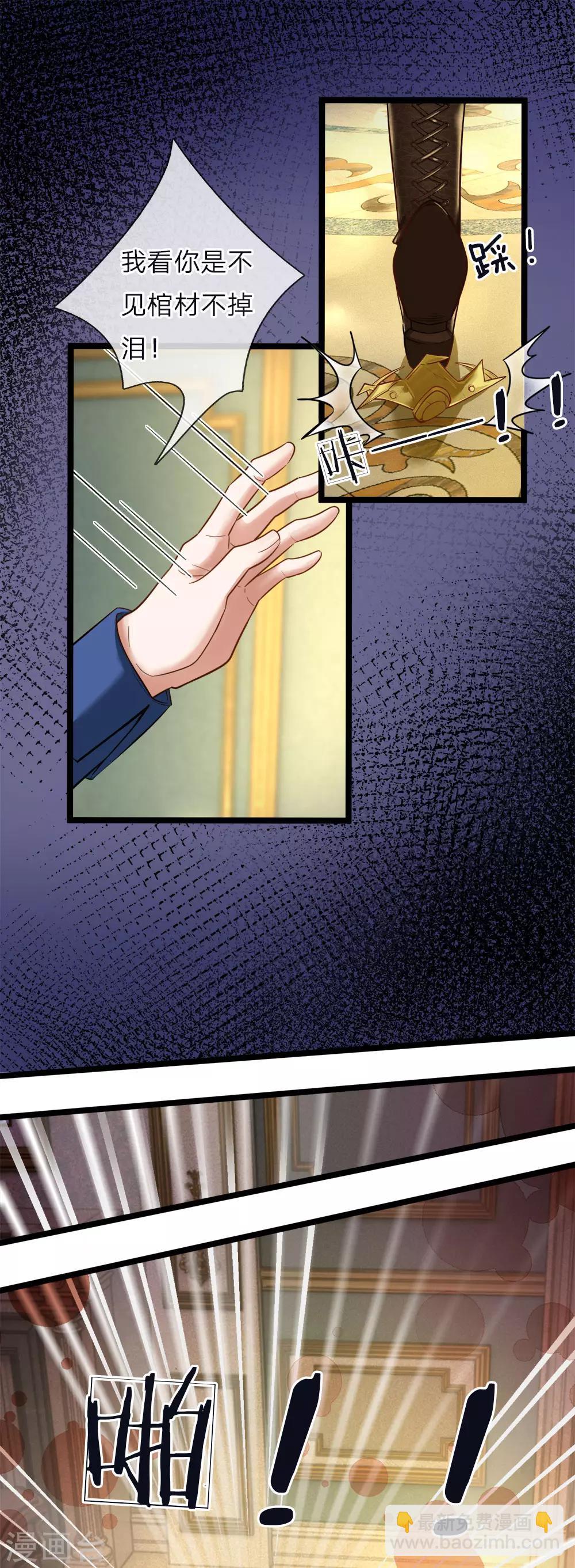 皇帝陛下的天價寶貝 - 第58話 晦兒救母她和他真像 - 5