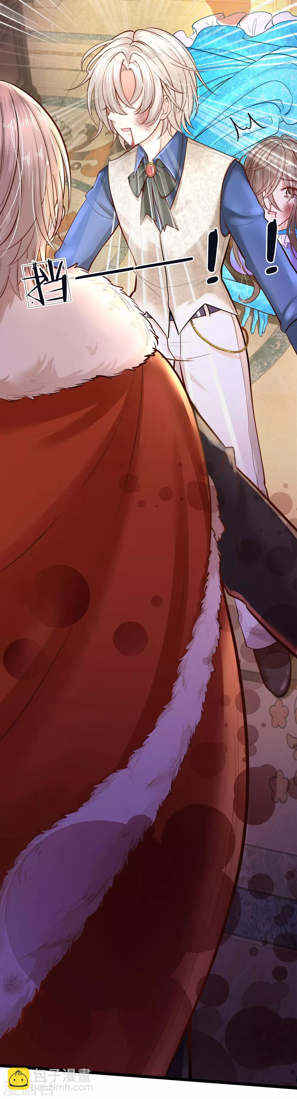 皇帝陛下的天價寶貝 - 第58話 晦兒救母她和他真像 - 1