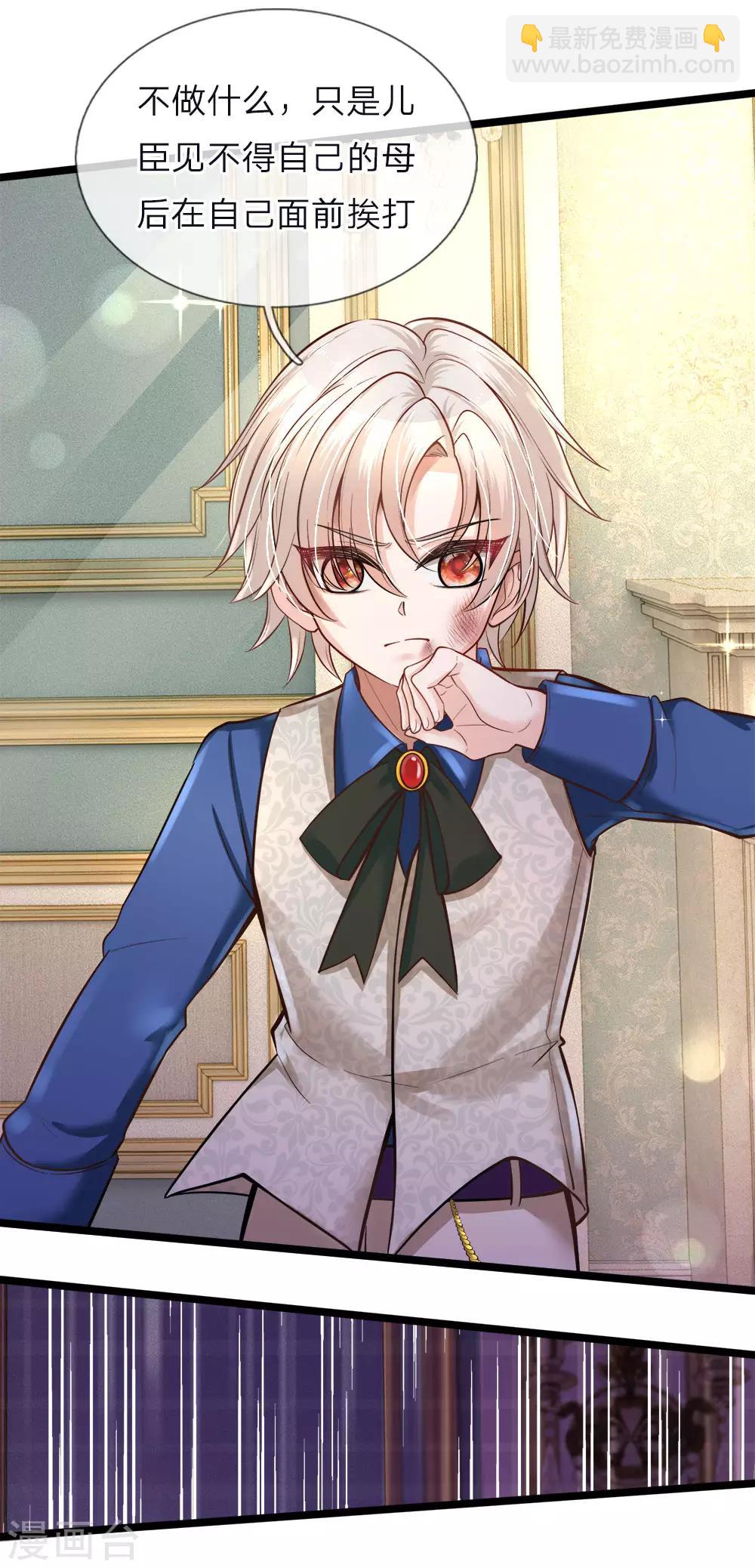 皇帝陛下的天價寶貝 - 第58話 晦兒救母她和他真像 - 3