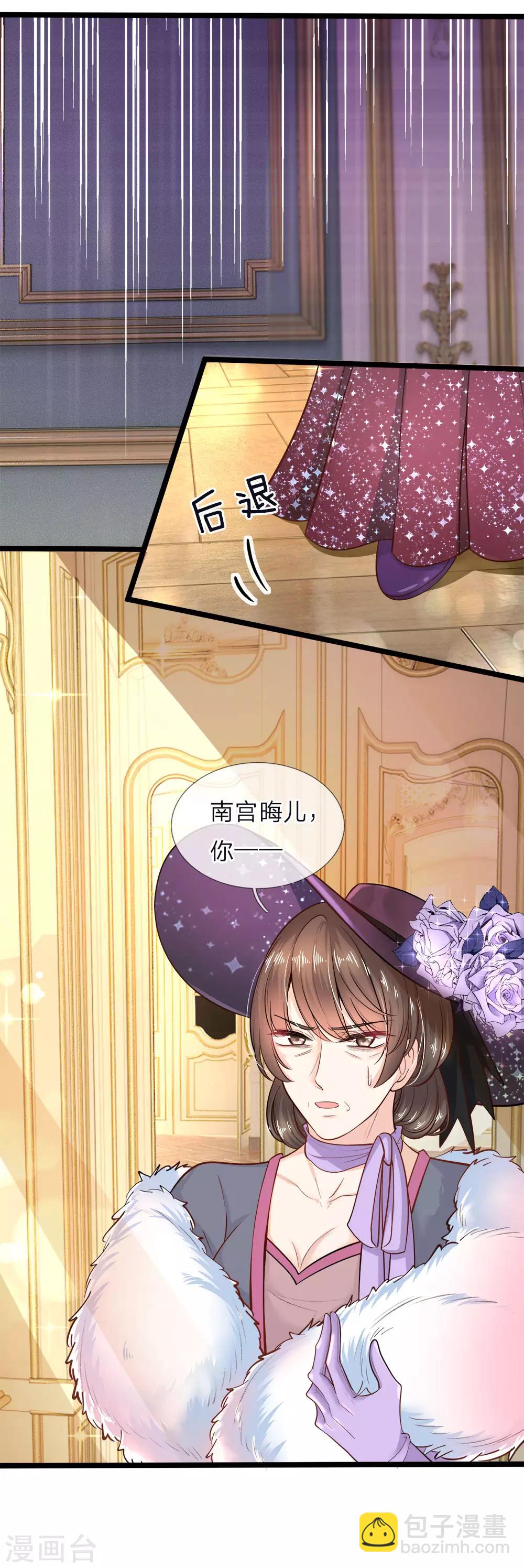 皇帝陛下的天價寶貝 - 第58話 晦兒救母她和他真像 - 4