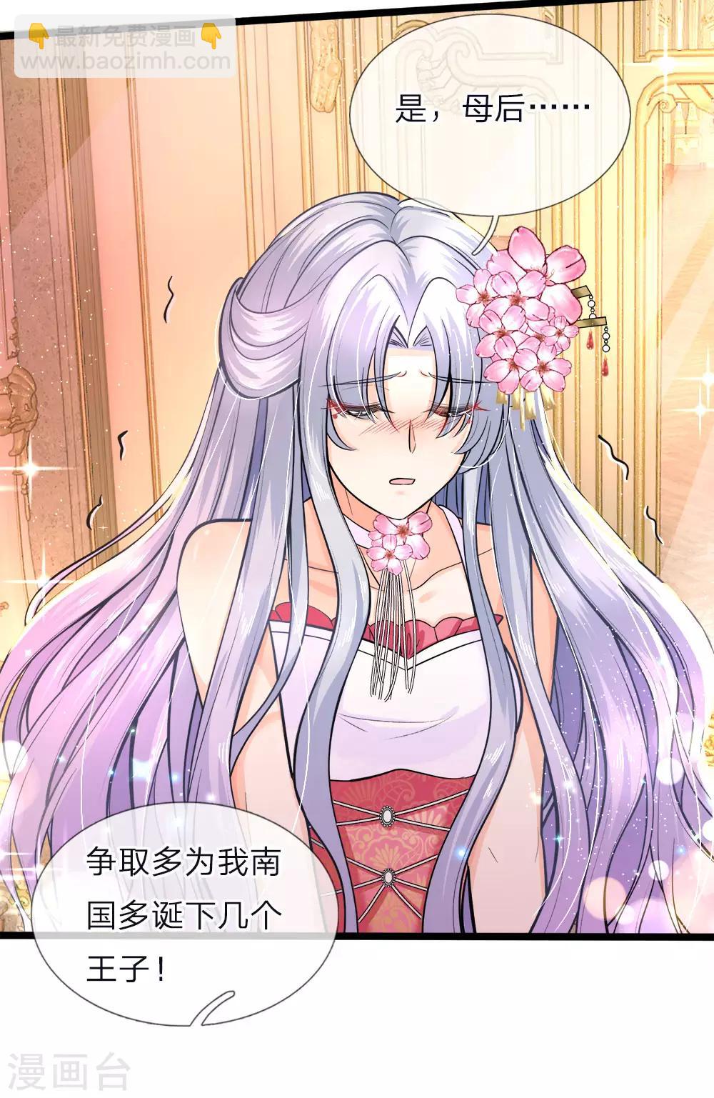 皇帝陛下的天價寶貝 - 第58話 晦兒救母她和他真像 - 2