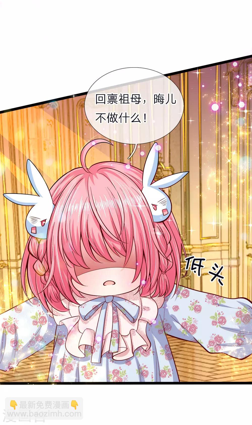 皇帝陛下的天價寶貝 - 第58話 晦兒救母她和他真像 - 2