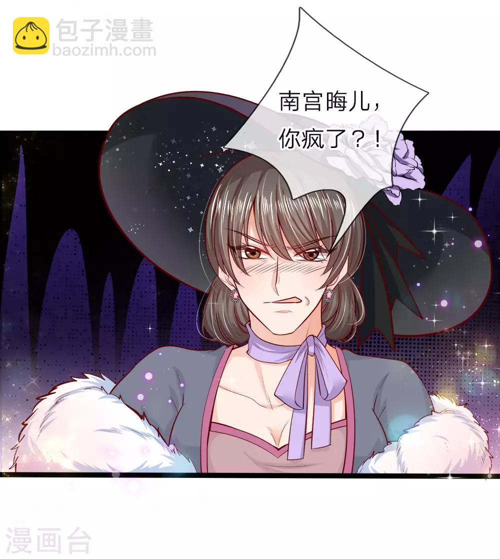 皇帝陛下的天價寶貝 - 第58話 晦兒救母她和他真像 - 4