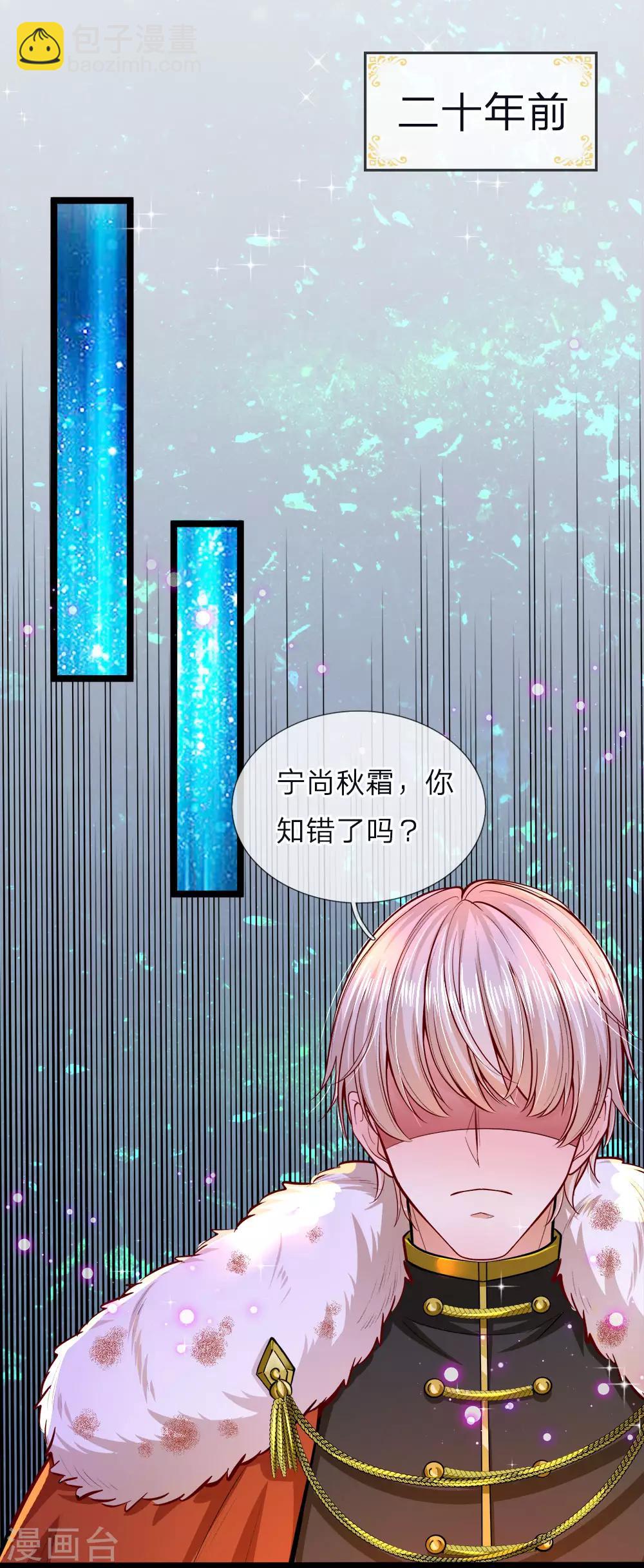 皇帝陛下的天價寶貝 - 第58話 晦兒救母她和他真像 - 3