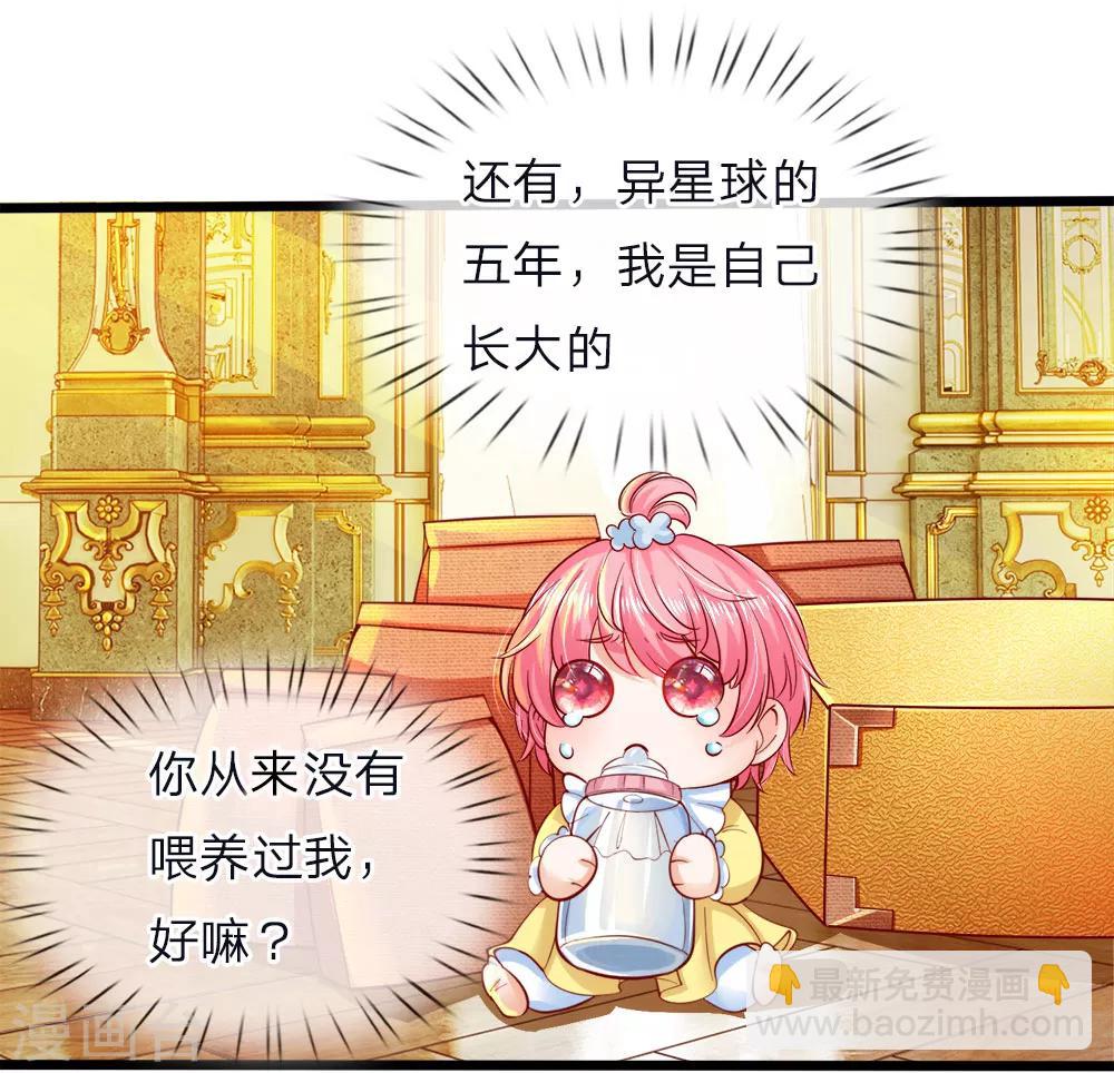 皇帝陛下的天價寶貝 - 第60話 哇哇哇痛到無法呼吸 - 2