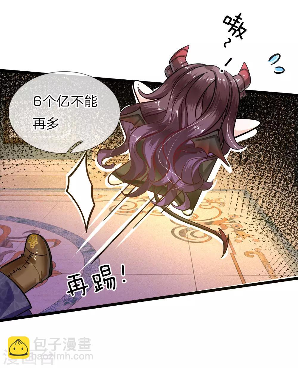 皇帝陛下的天價寶貝 - 第63話 哎哦哦咋倆誰跟誰哦 - 1