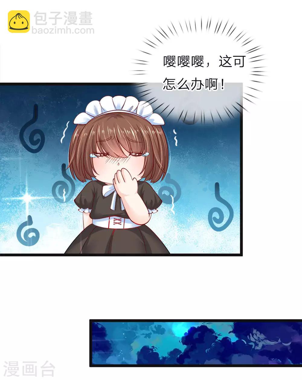 皇帝陛下的天價寶貝 - 第63話 哎哦哦咋倆誰跟誰哦 - 1