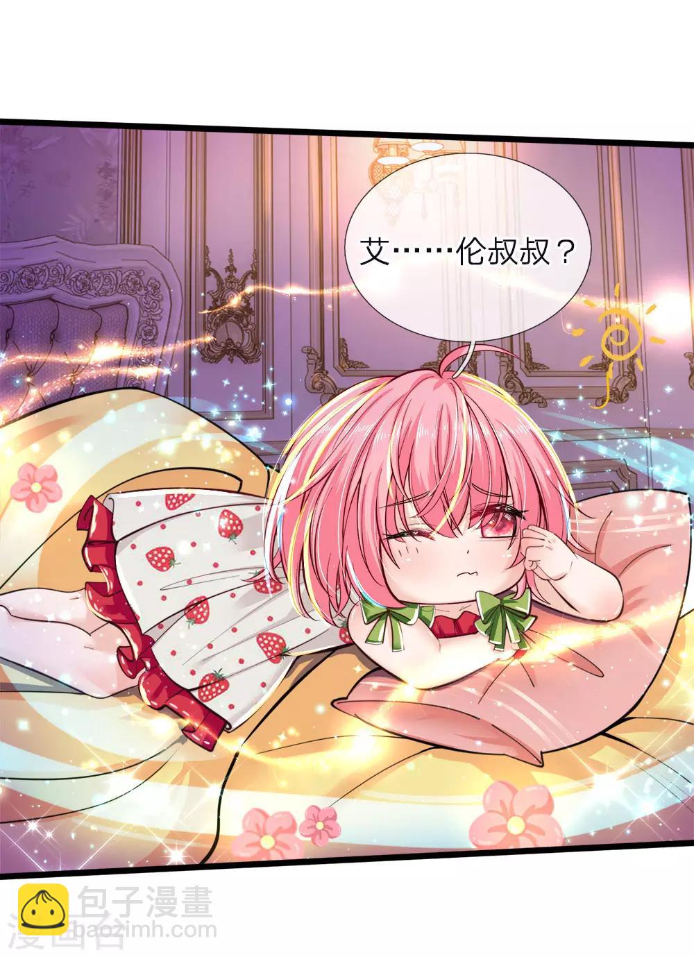 皇帝陛下的天價寶貝 - 第65話 噗哈哈哈嗝哈哈哈 - 3