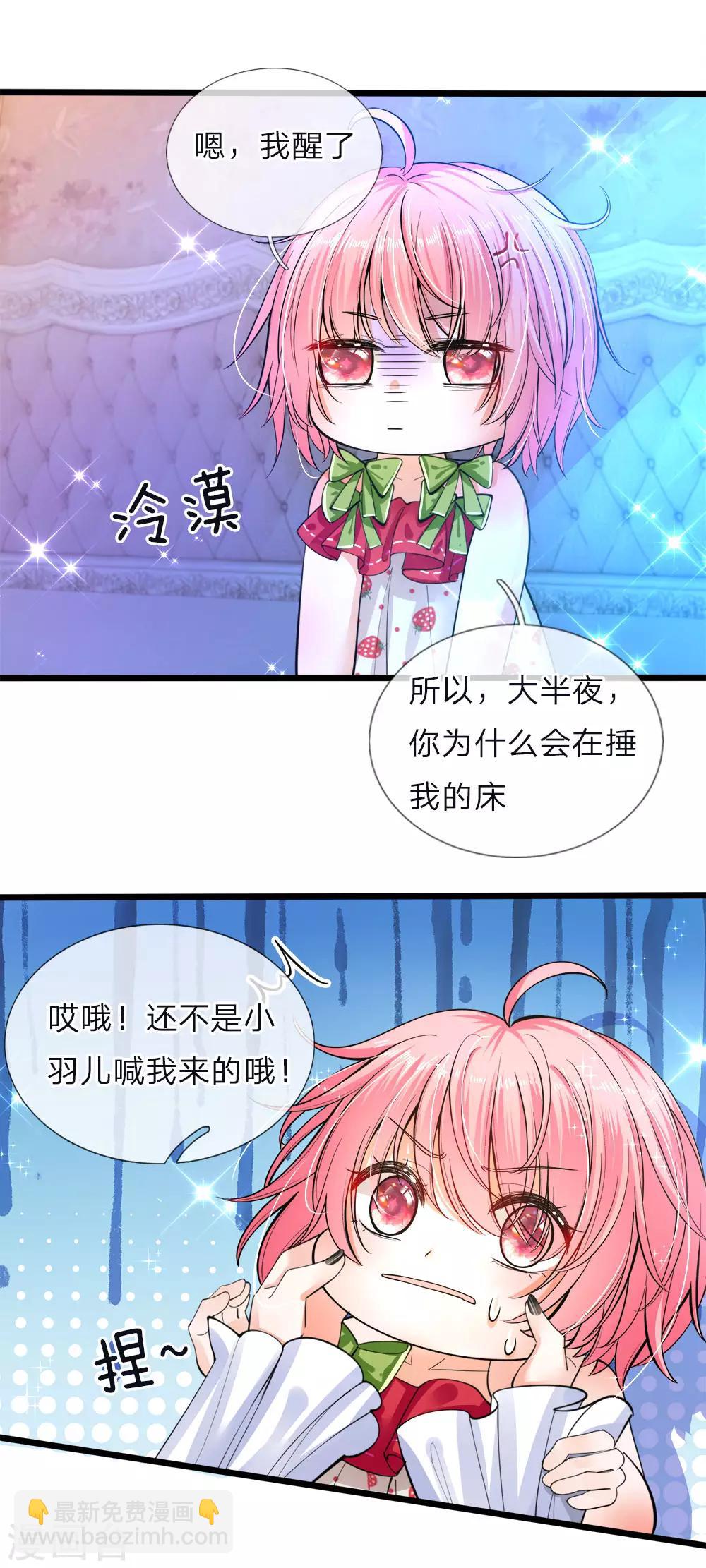 皇帝陛下的天價寶貝 - 第65話 噗哈哈哈嗝哈哈哈 - 2