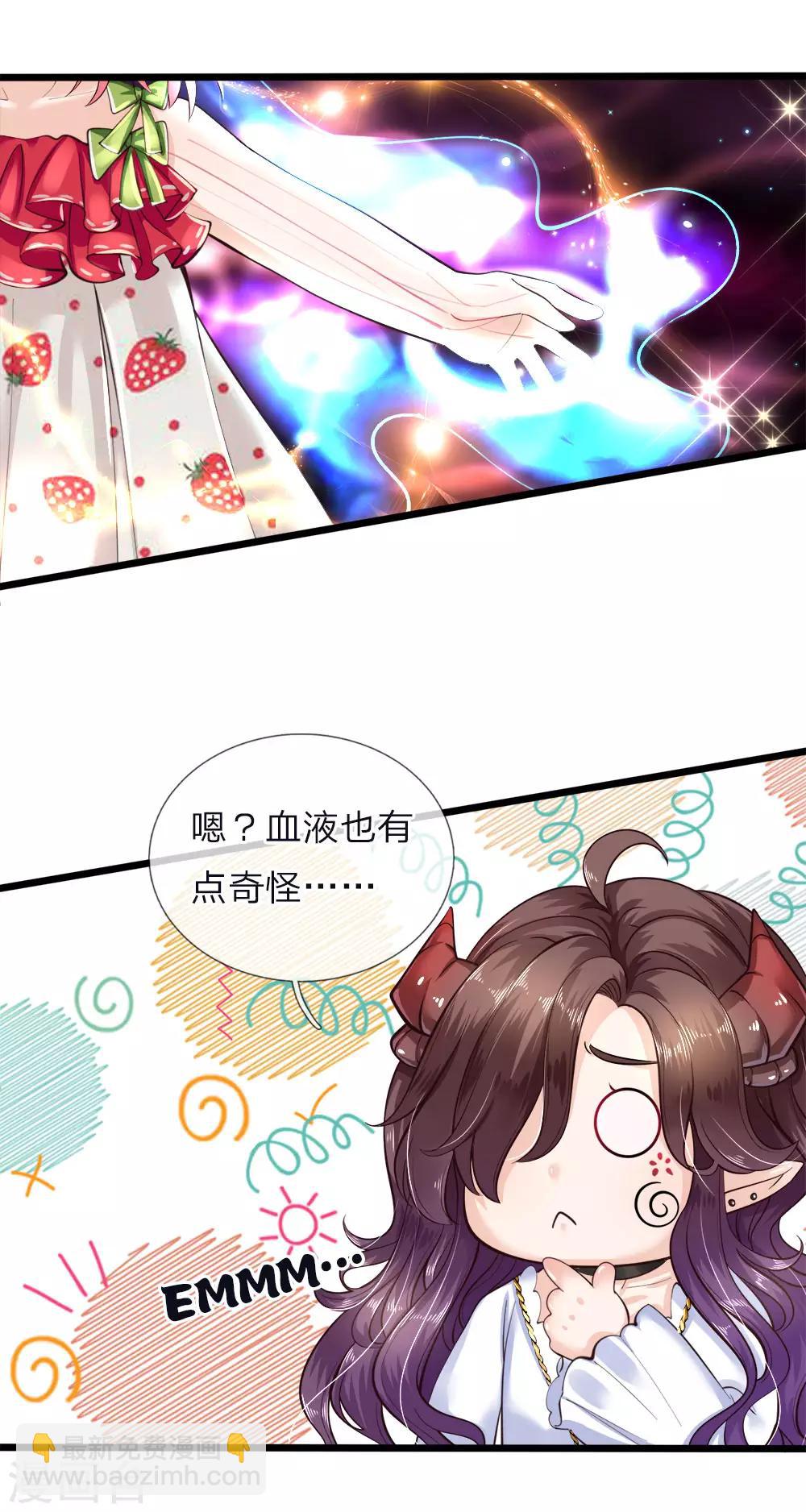 皇帝陛下的天價寶貝 - 第65話 噗哈哈哈嗝哈哈哈 - 3