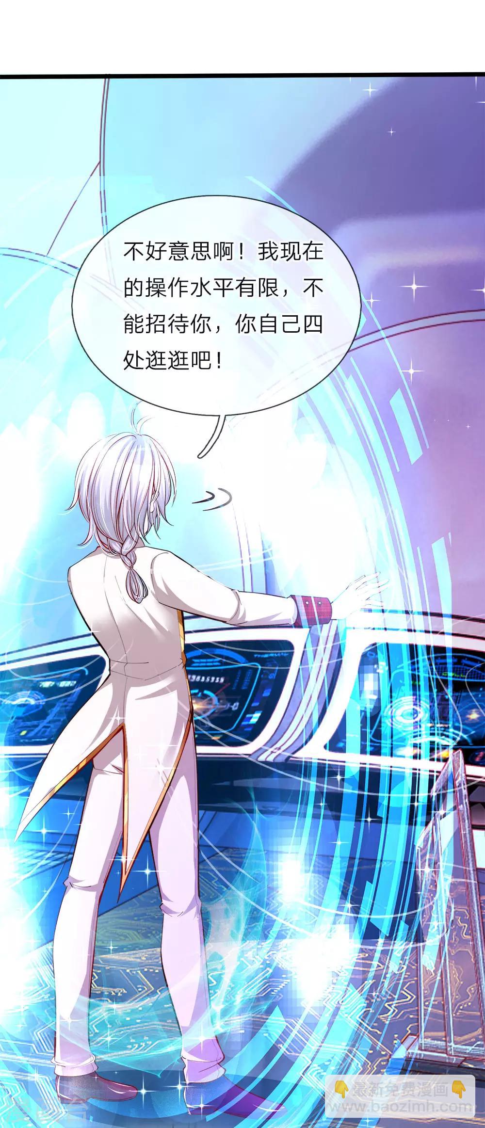 皇帝陛下的天價寶貝 - 第67話 啊啊啊啊啊啊啊啊 - 4