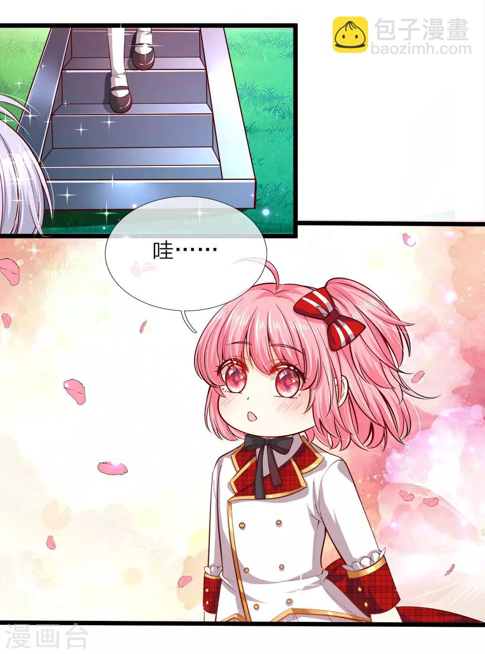 皇帝陛下的天價寶貝 - 第67話 啊啊啊啊啊啊啊啊 - 1