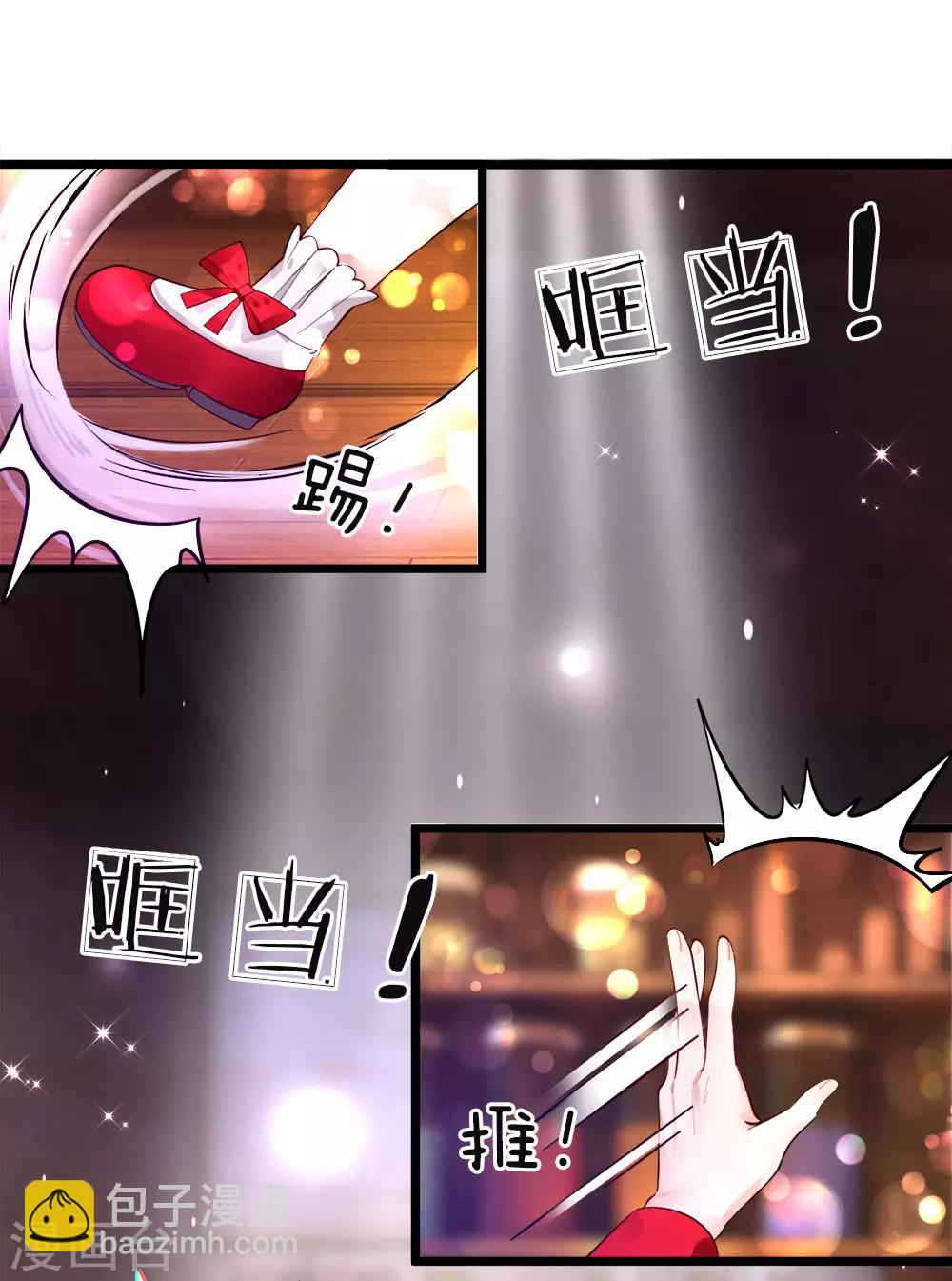 皇帝陛下的天價寶貝 - 第71話 小晦兒の美好修行 - 4