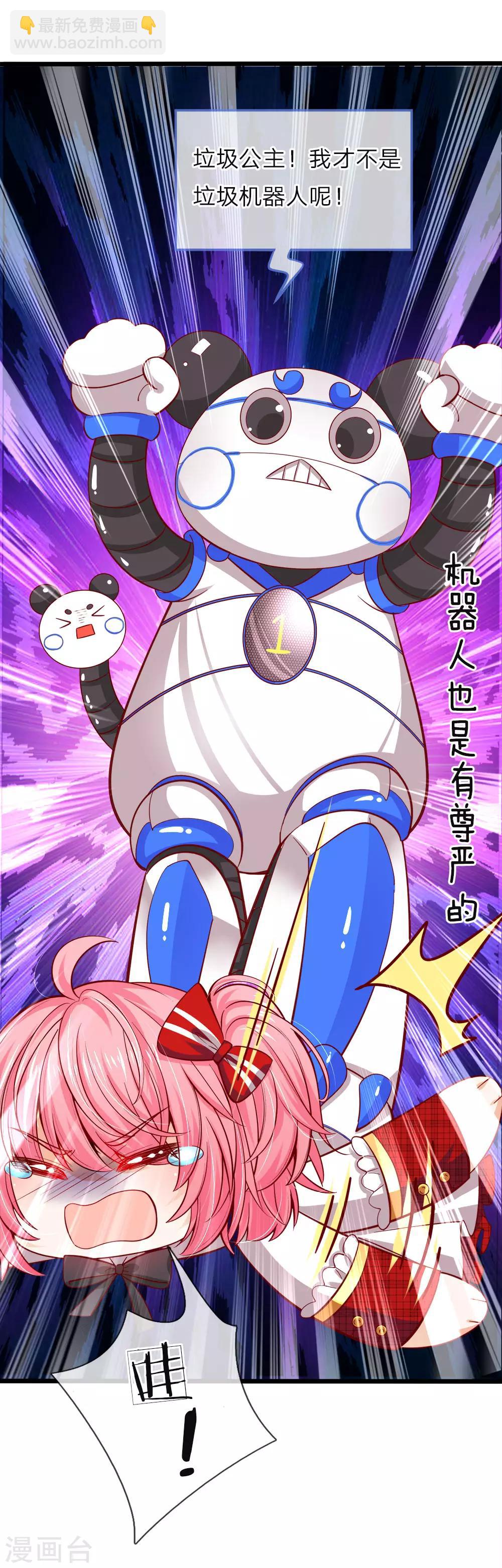 皇帝陛下的天價寶貝 - 第71話 小晦兒の美好修行 - 3