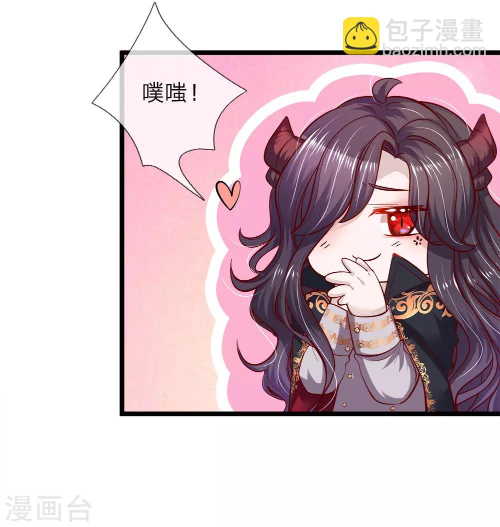 皇帝陛下的天價寶貝 - 第73話 小綠人的命中一拔 - 3