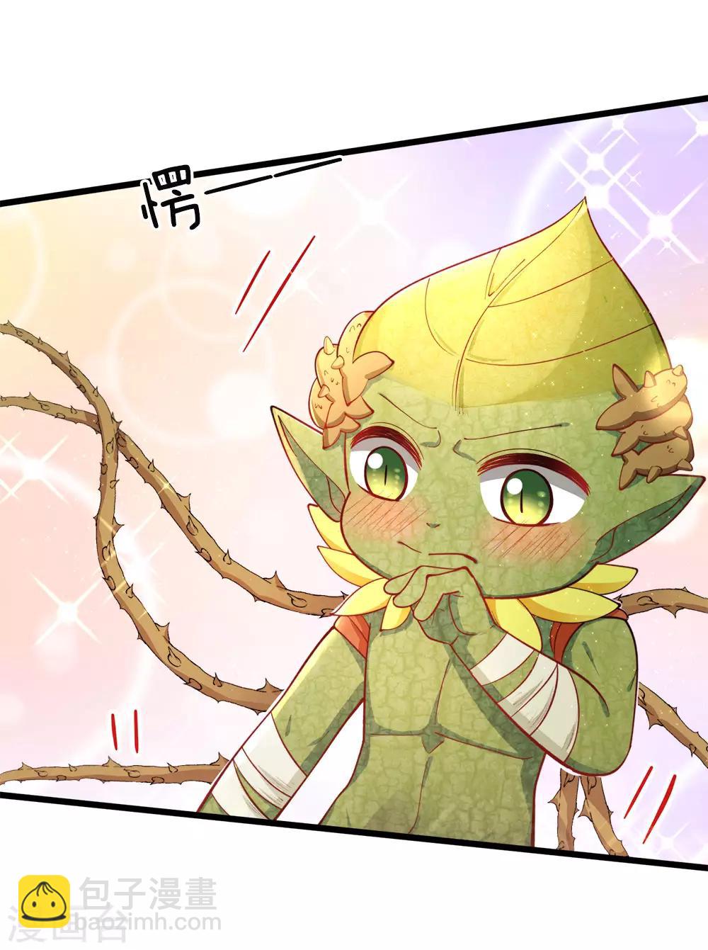 皇帝陛下的天價寶貝 - 第73話 小綠人的命中一拔 - 1