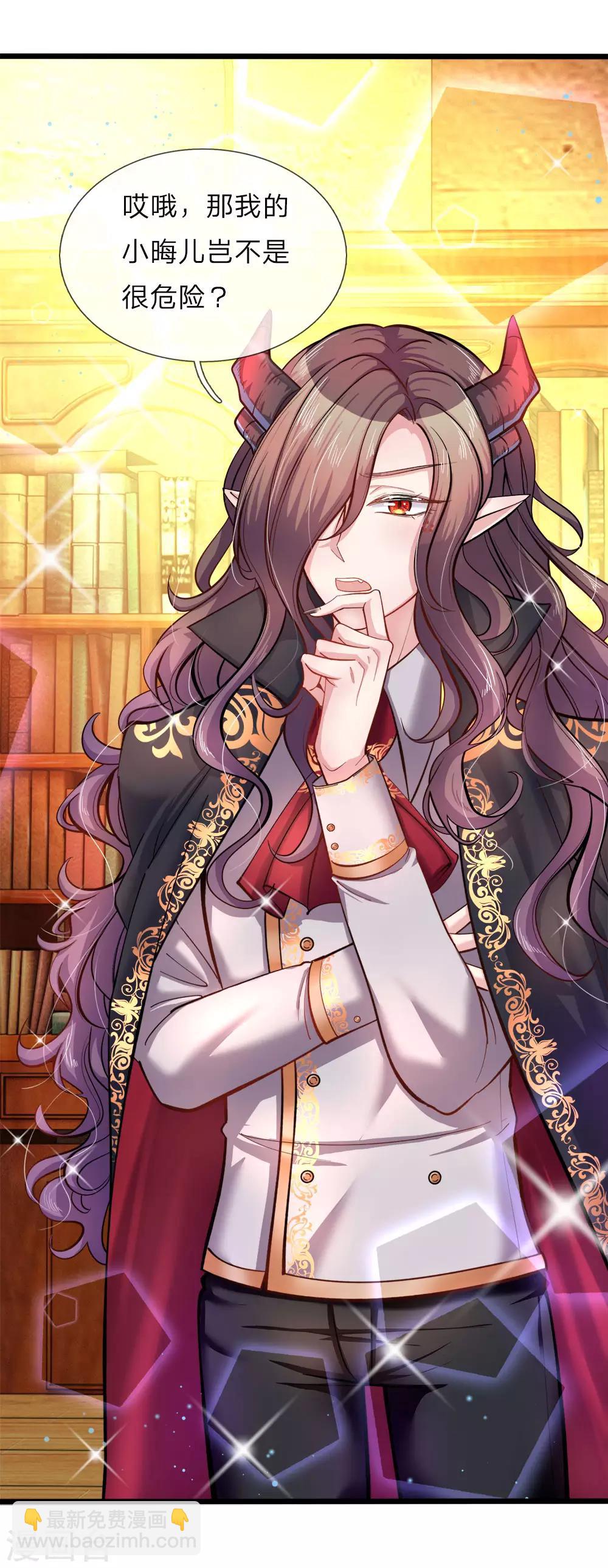 皇帝陛下的天價寶貝 - 第75話 兇噠噠的女孩真可 - 5