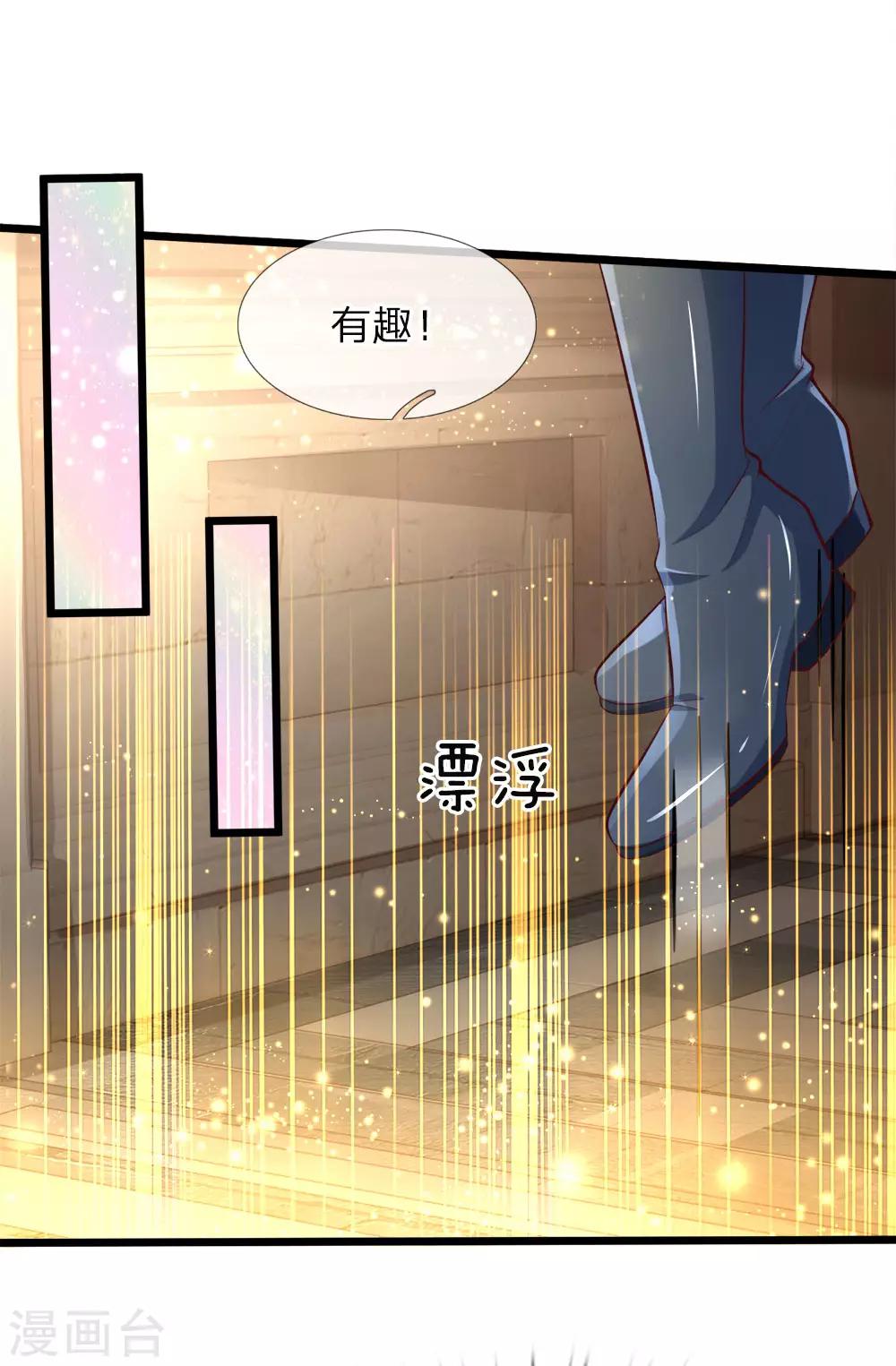 皇帝陛下的天價寶貝 - 第9話 怕怕小心回答狗命要緊 - 1